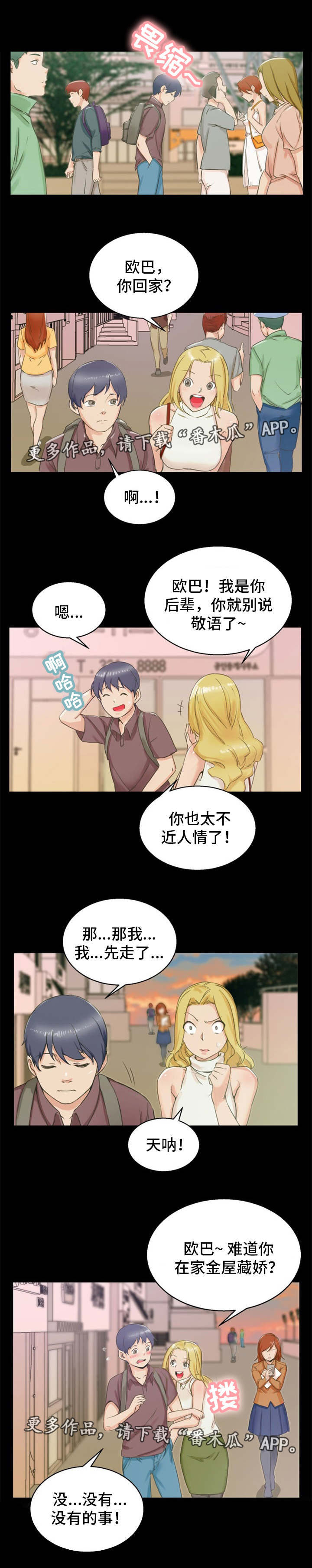 第6章：上钩了0