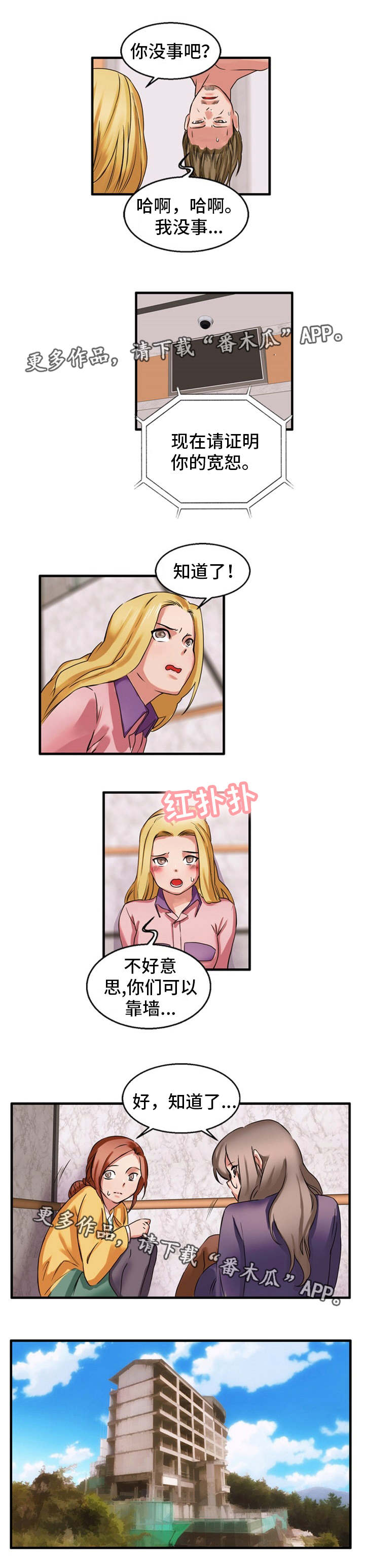 第39章：宽恕4
