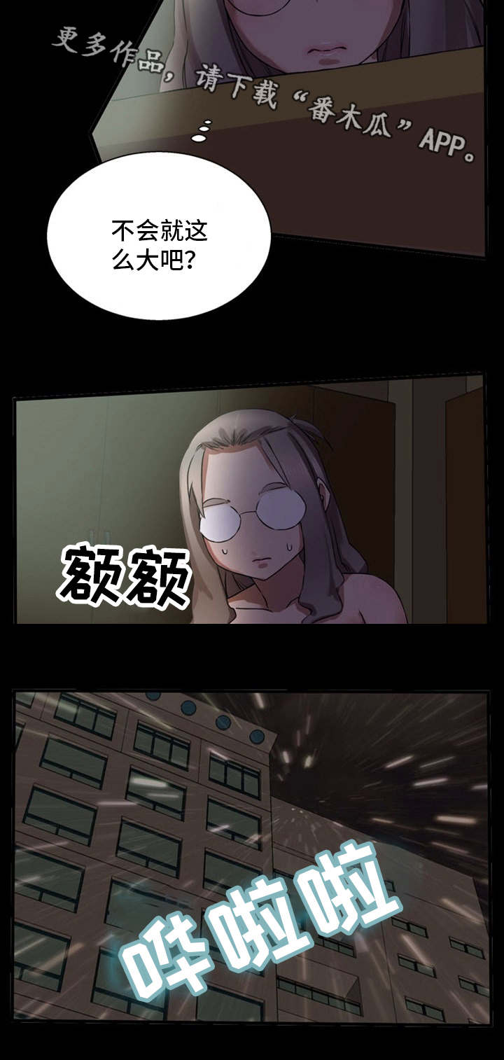第19章：很有魅力6