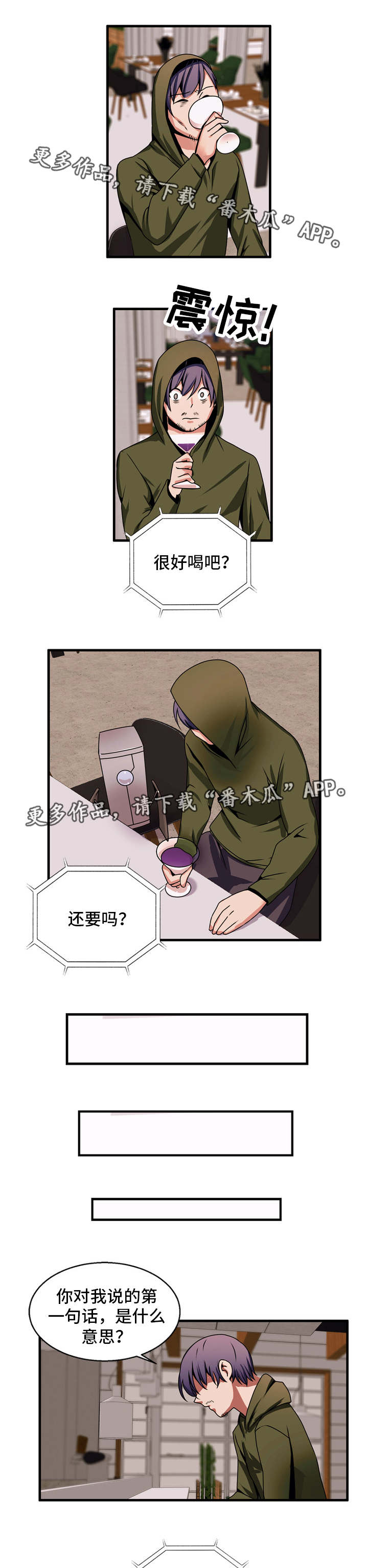 第73章：贪婪0