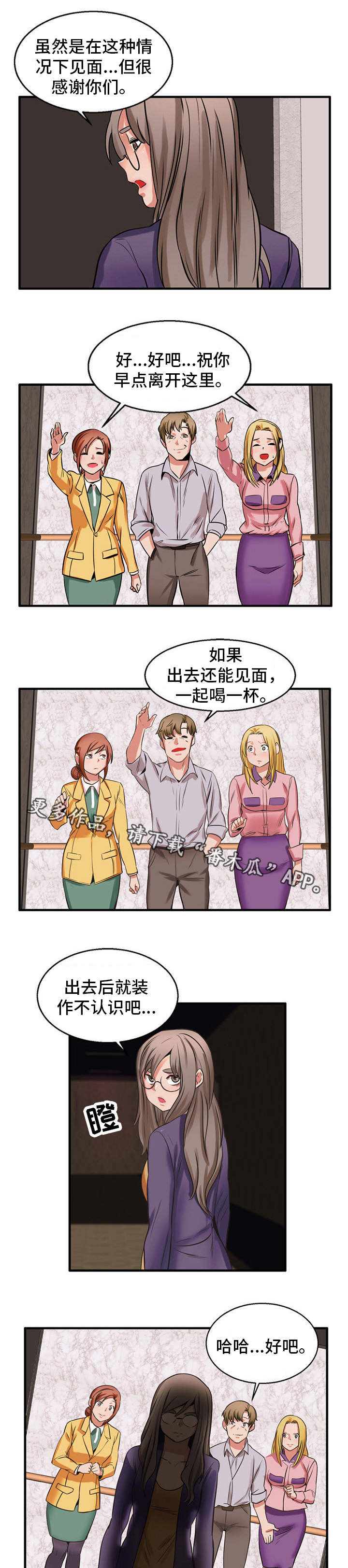 第57章：做出选择0