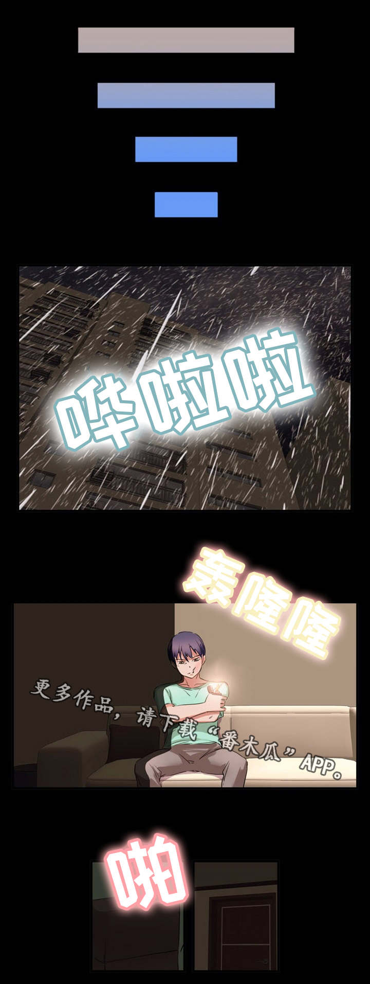 第36章：破烂玩意5
