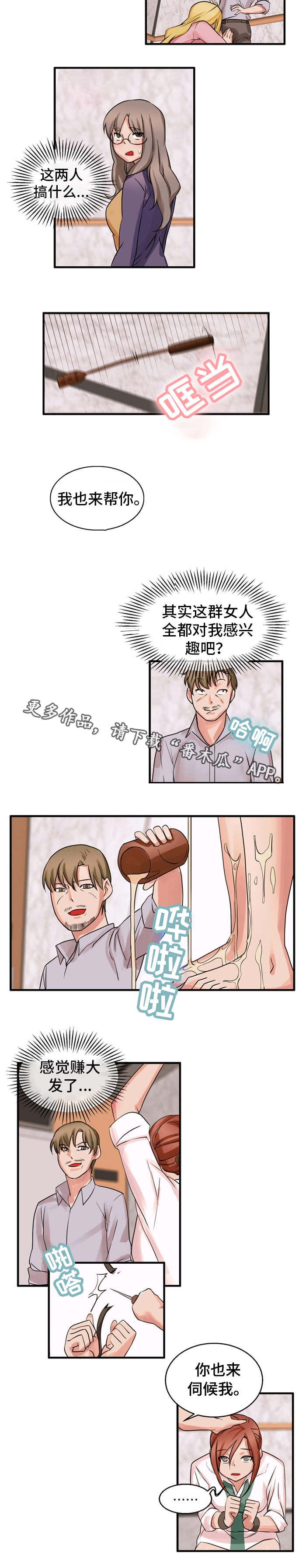 第51章：私人恩怨1