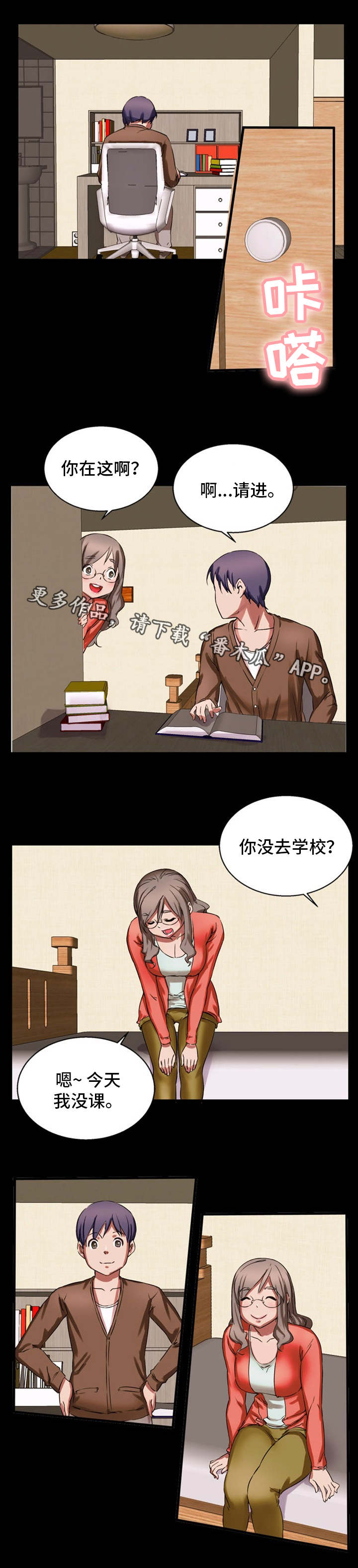 第20章：天台2