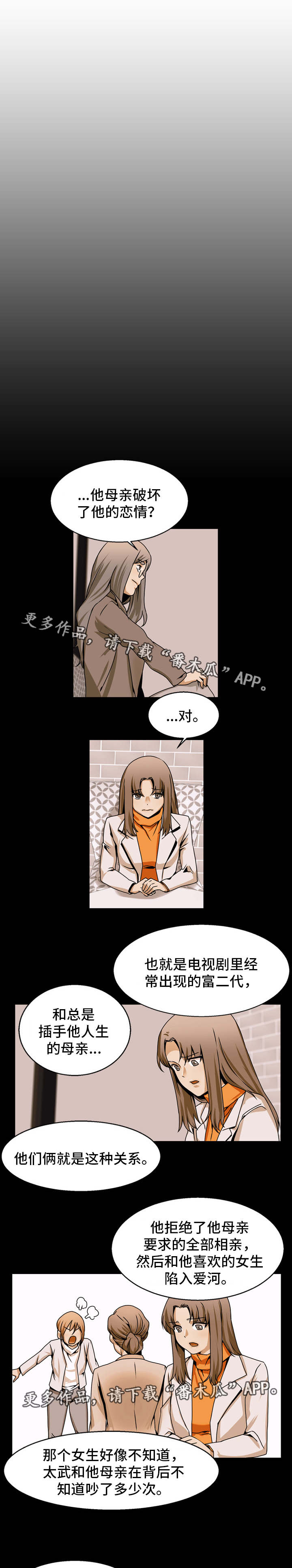 第81章：不一样6