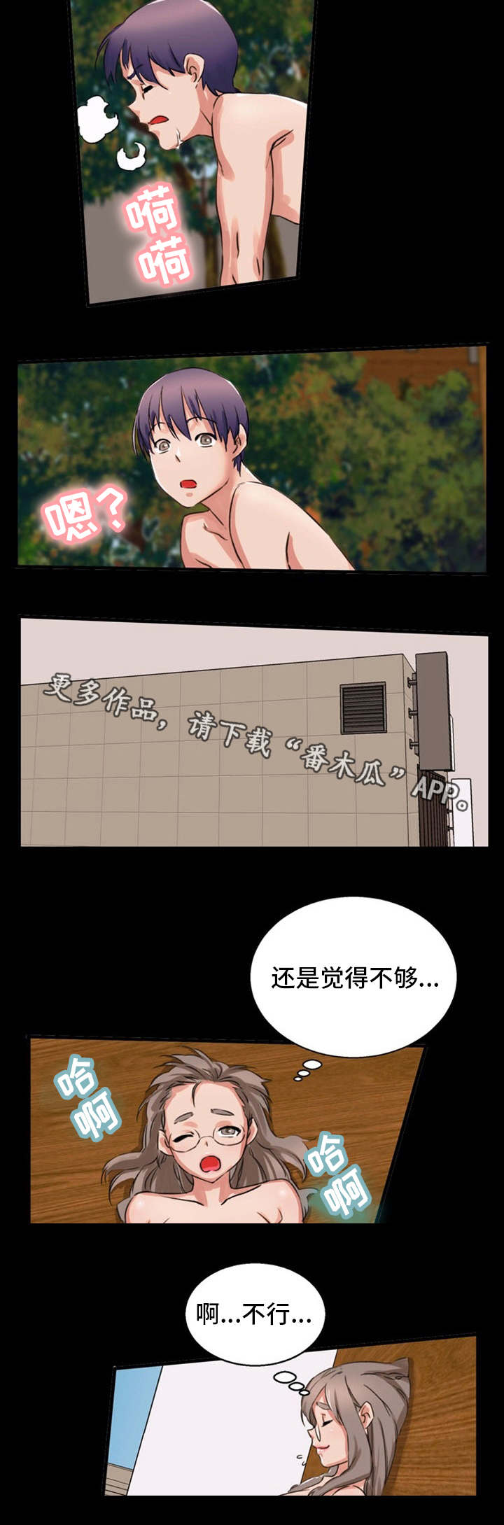 第22章：刺激8