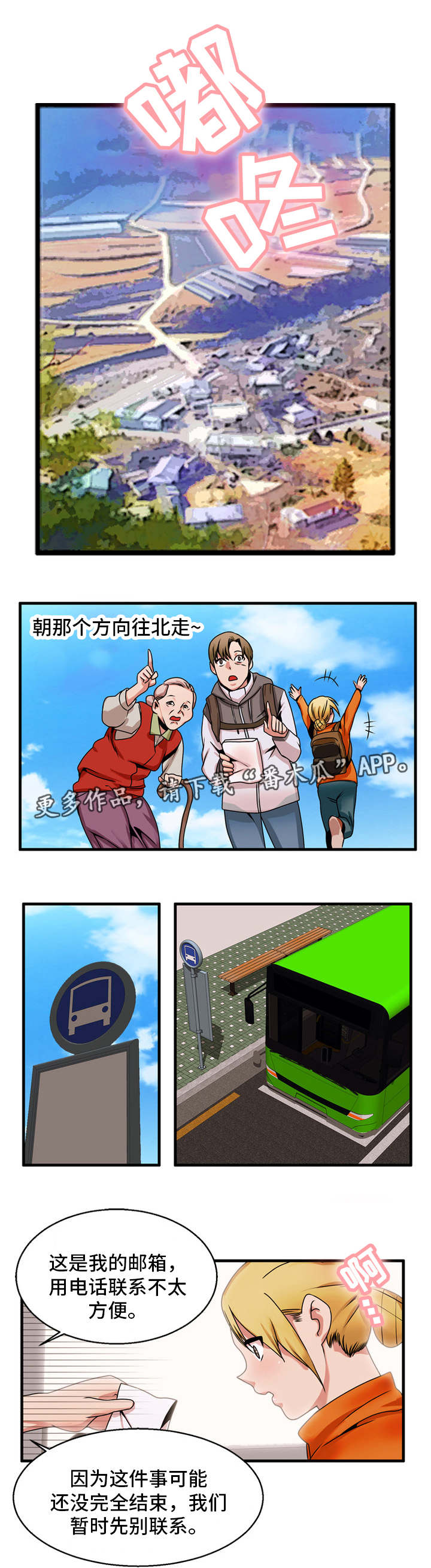 第72章：结束了吗4