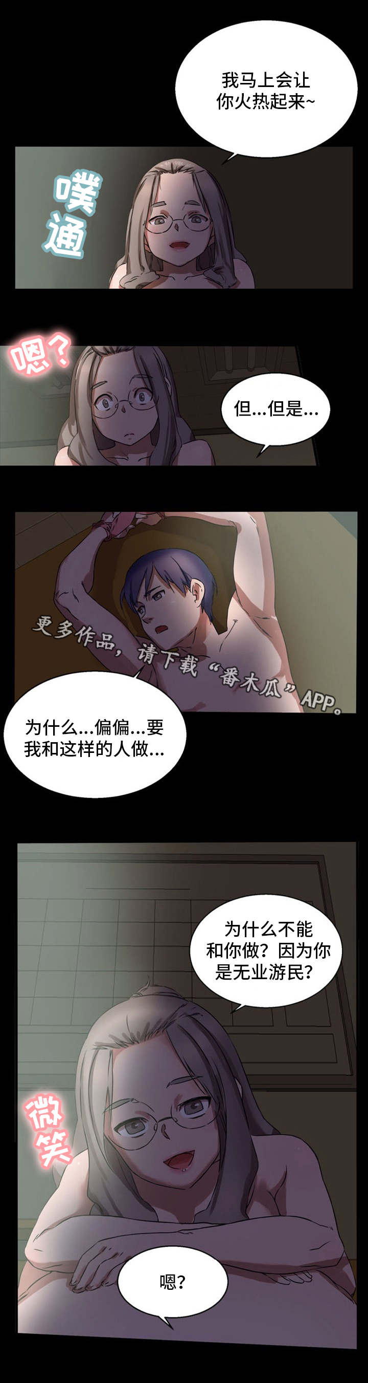 第19章：很有魅力2
