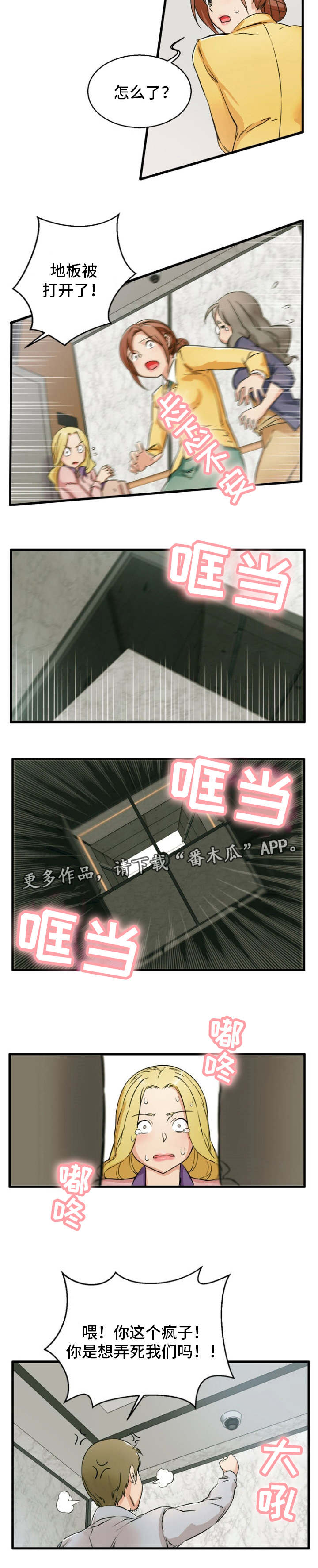 第14章：没感觉4