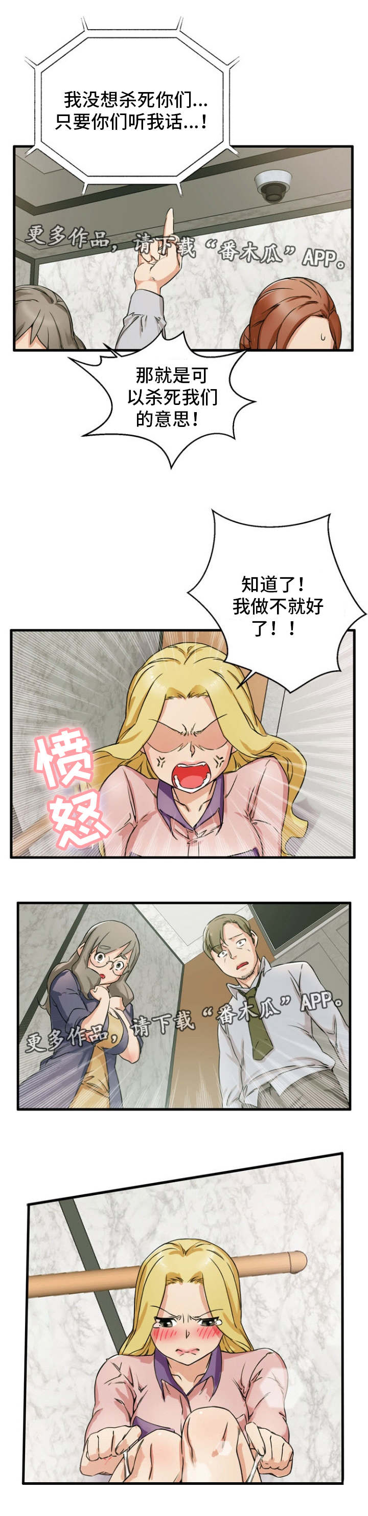 第14章：没感觉5