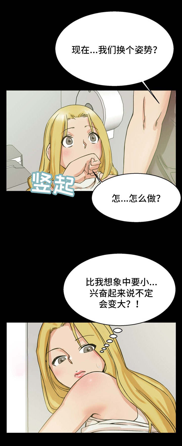 第8章：出乎意料1