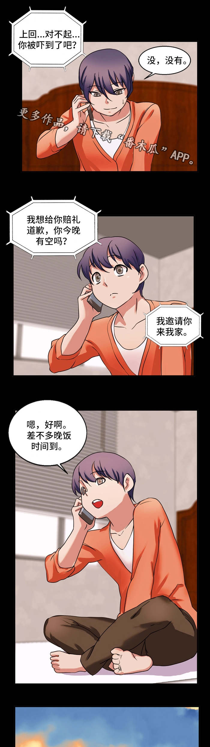 第47章：邀请9