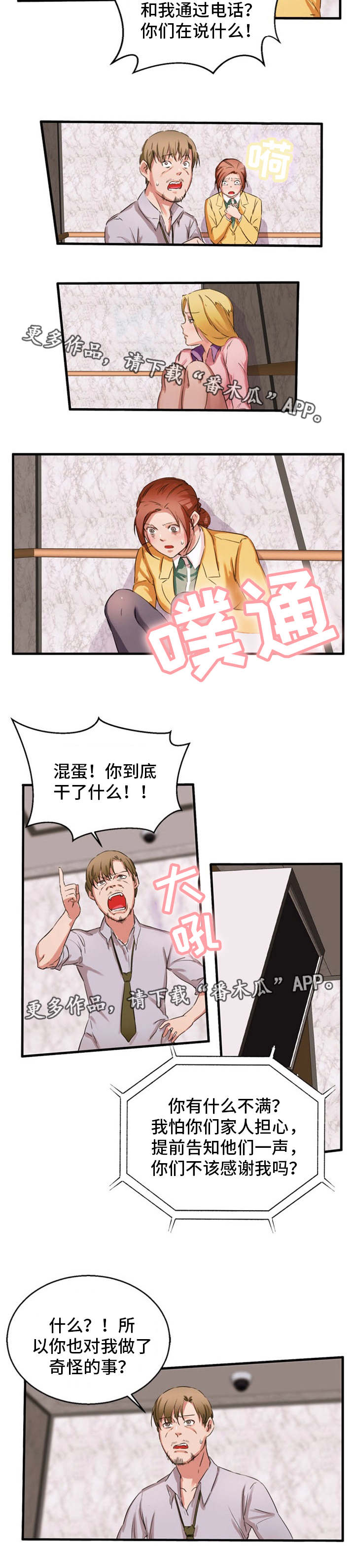 第31章：打电话4