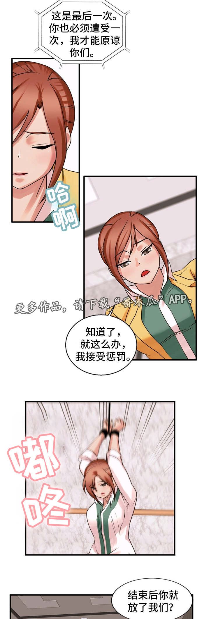 第50章：虐待7