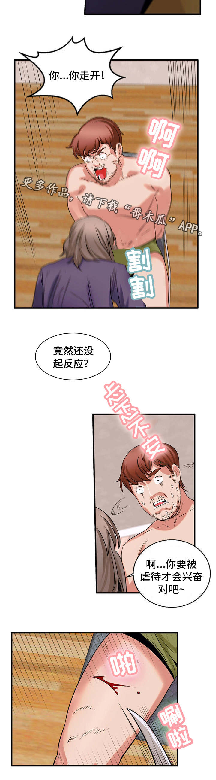 第57章：做出选择9