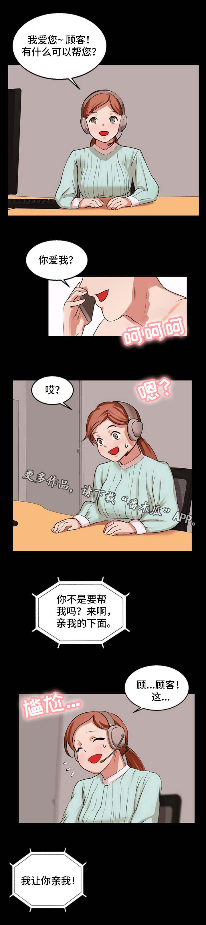 第43章：罪行陈述3