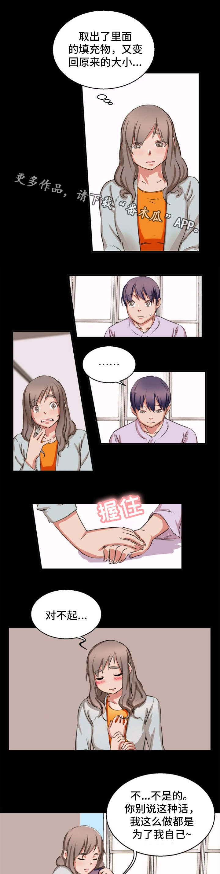 第24章：确认一下4