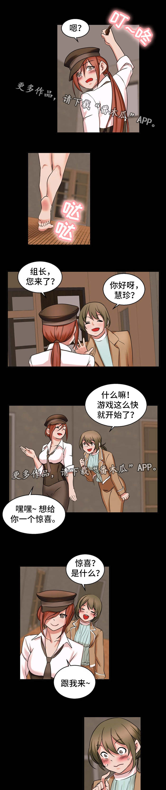 第49章：游戏开始3