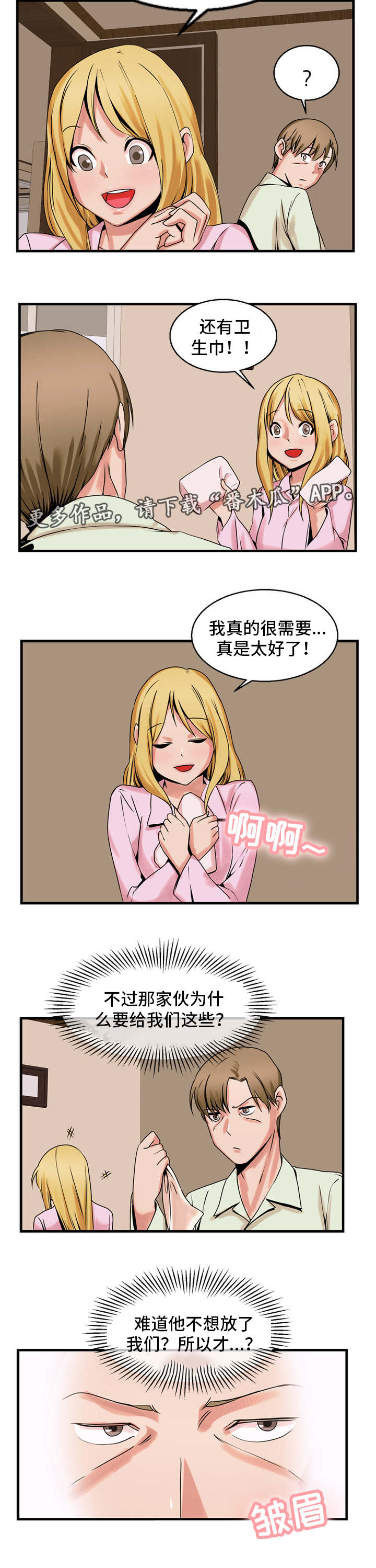 第64章：蜜月2