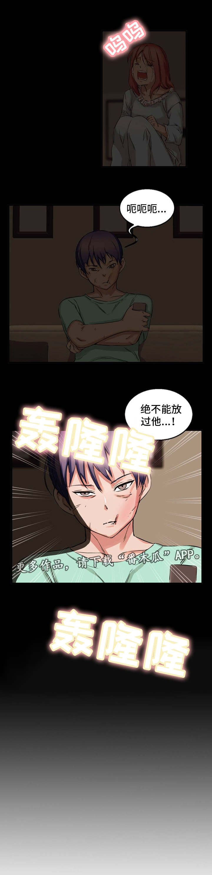 第36章：破烂玩意6