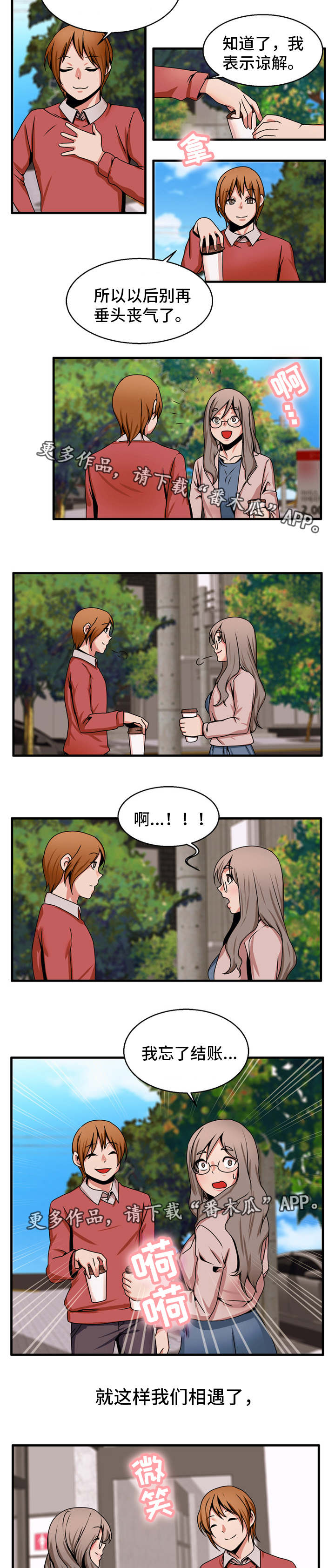 第78章：相爱着3