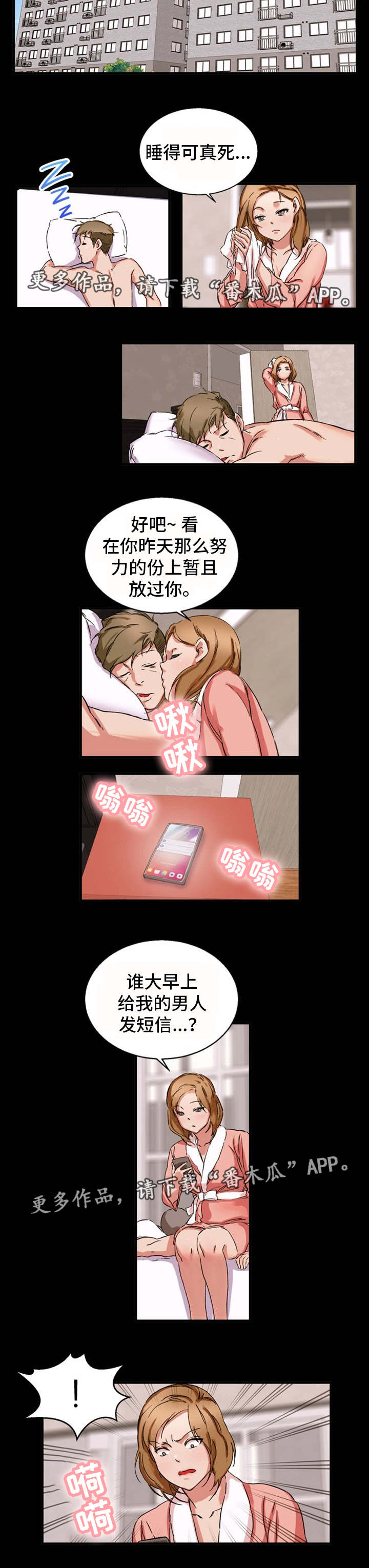 第35章：狐狸精3