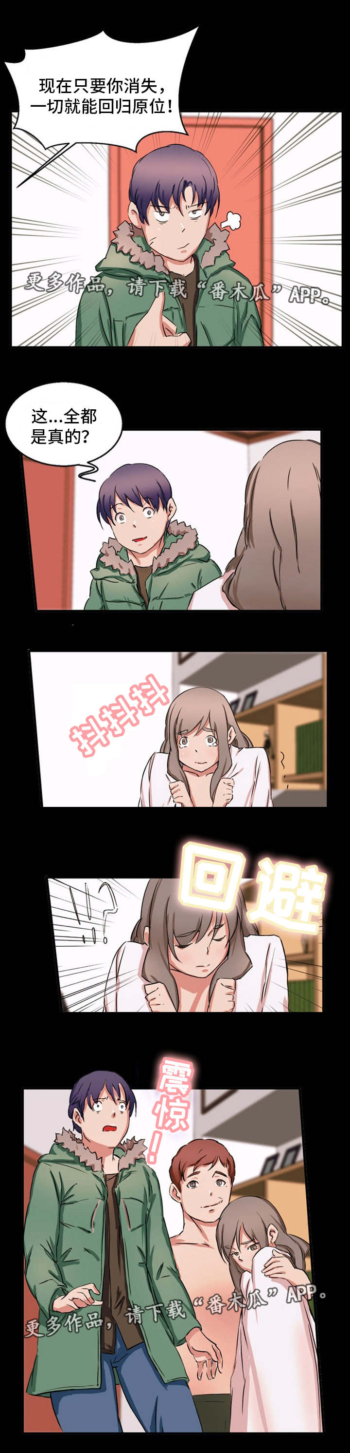 第26章：发现了8