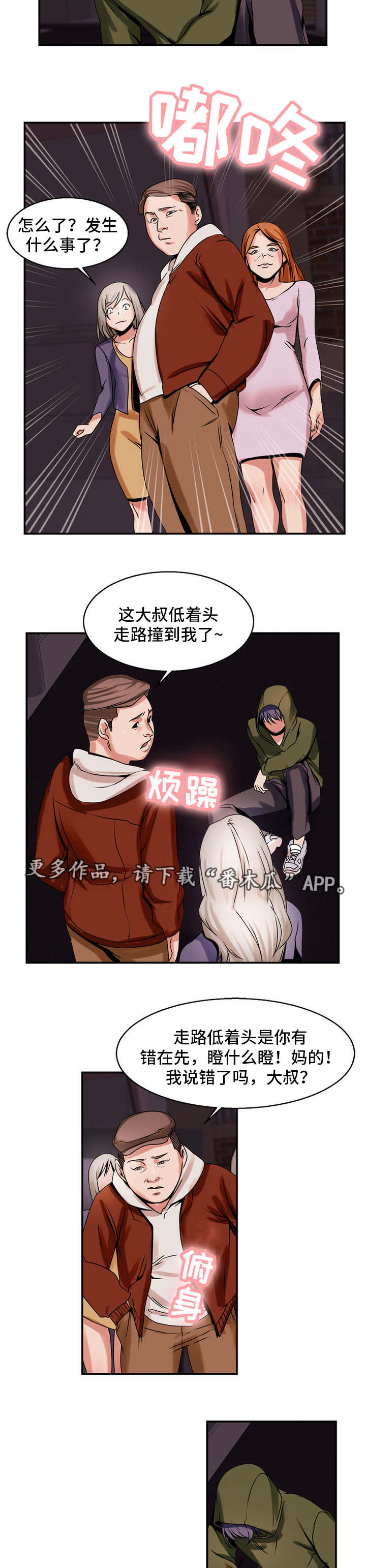 第68章：绝望人生3