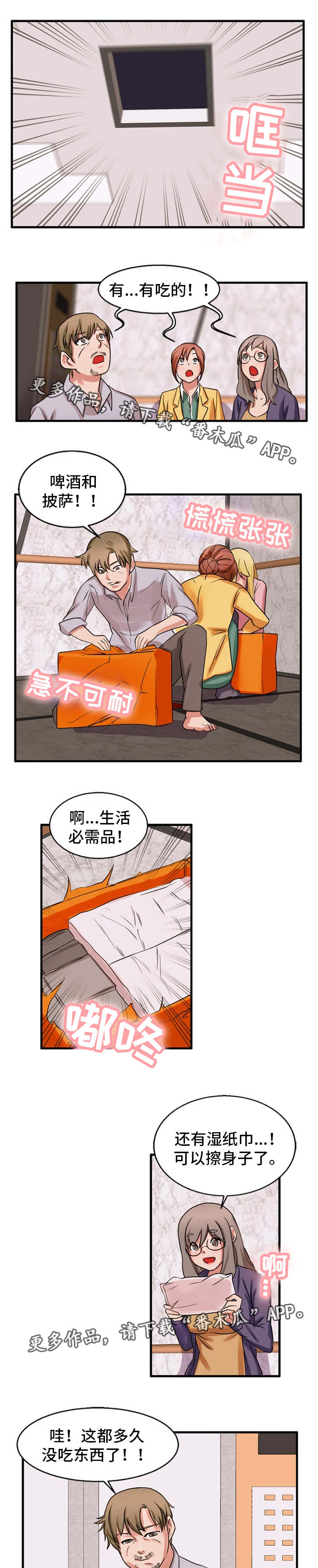 第51章：私人恩怨7