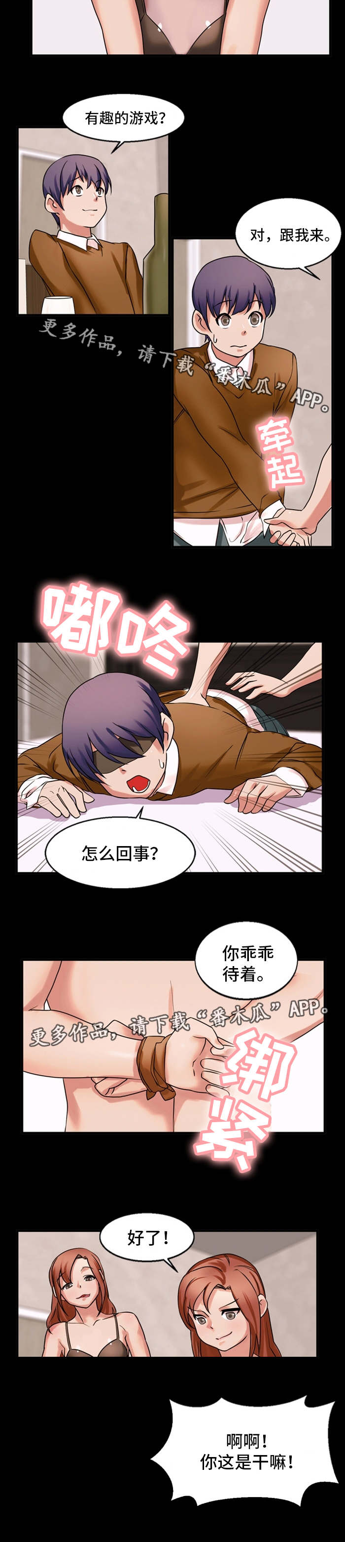 第48章：交往吧2