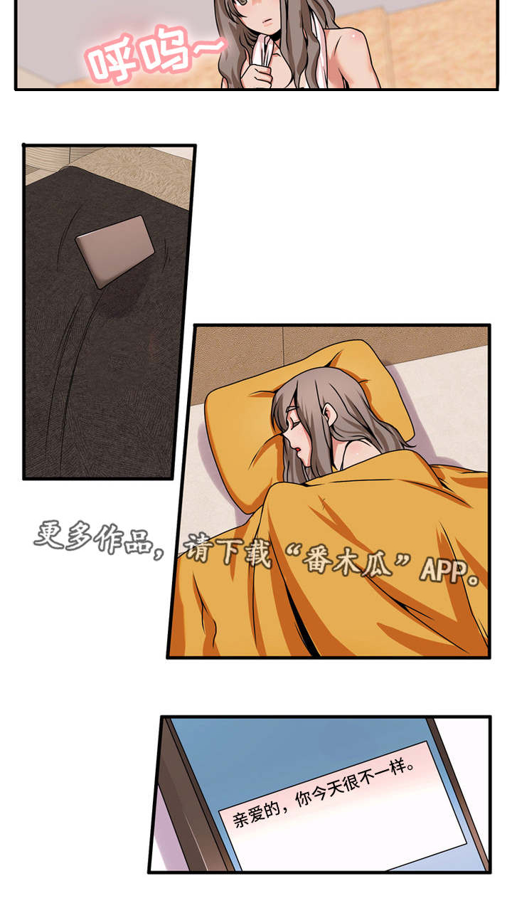第81章：不一样10