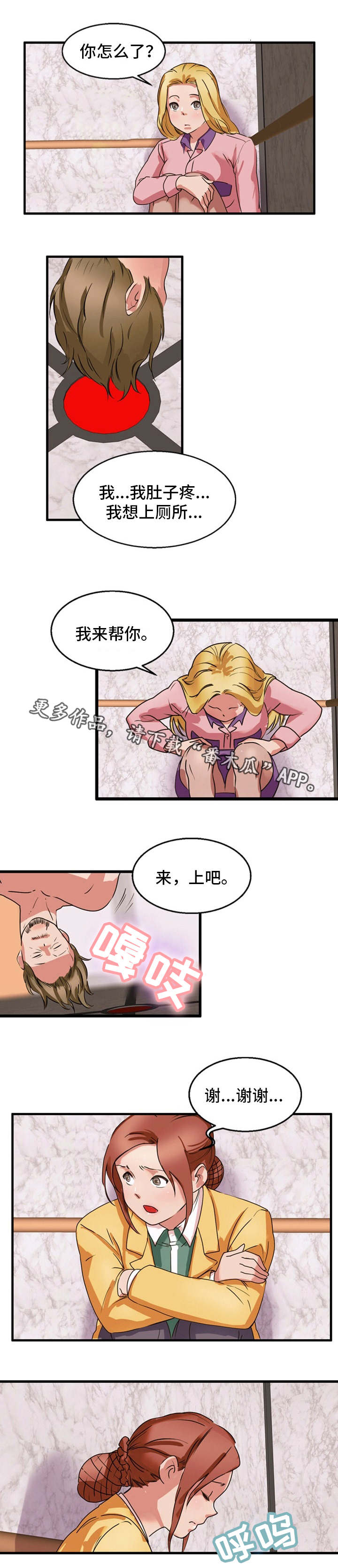 第38章：付出代价3