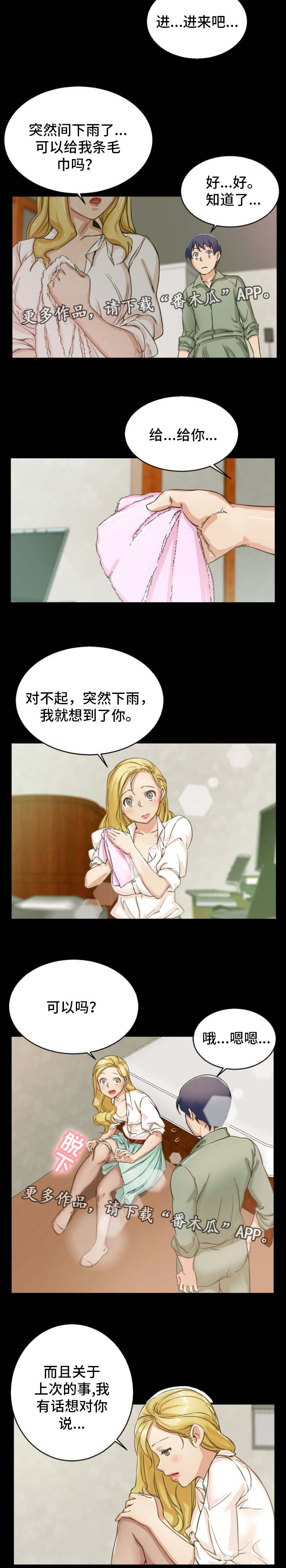 第11章：找上门来1