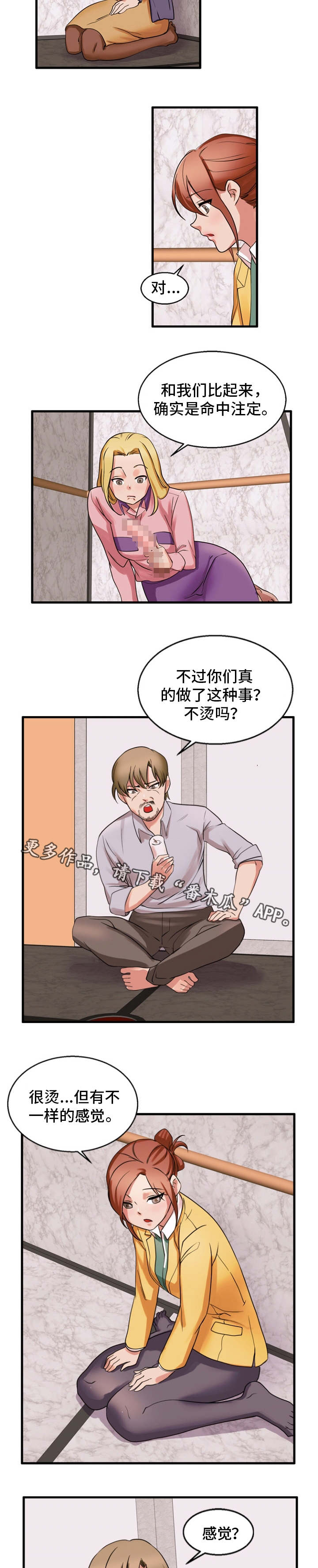 第45章：命中注定6