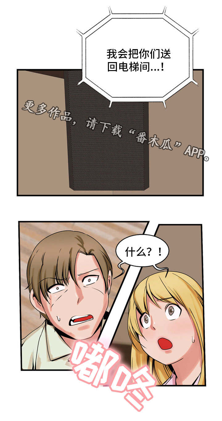 第64章：蜜月7