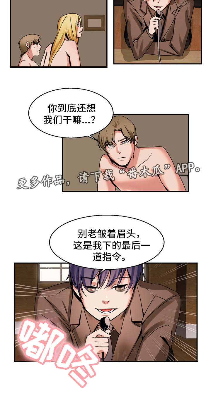 第70章：最后指令4