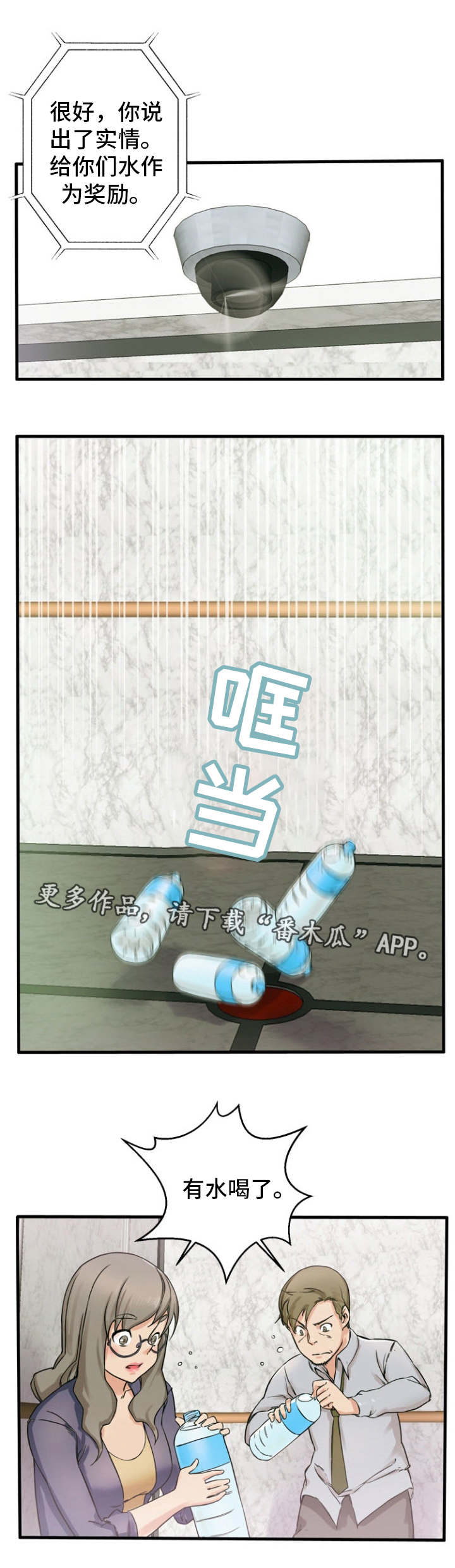 第12章：自导自演4