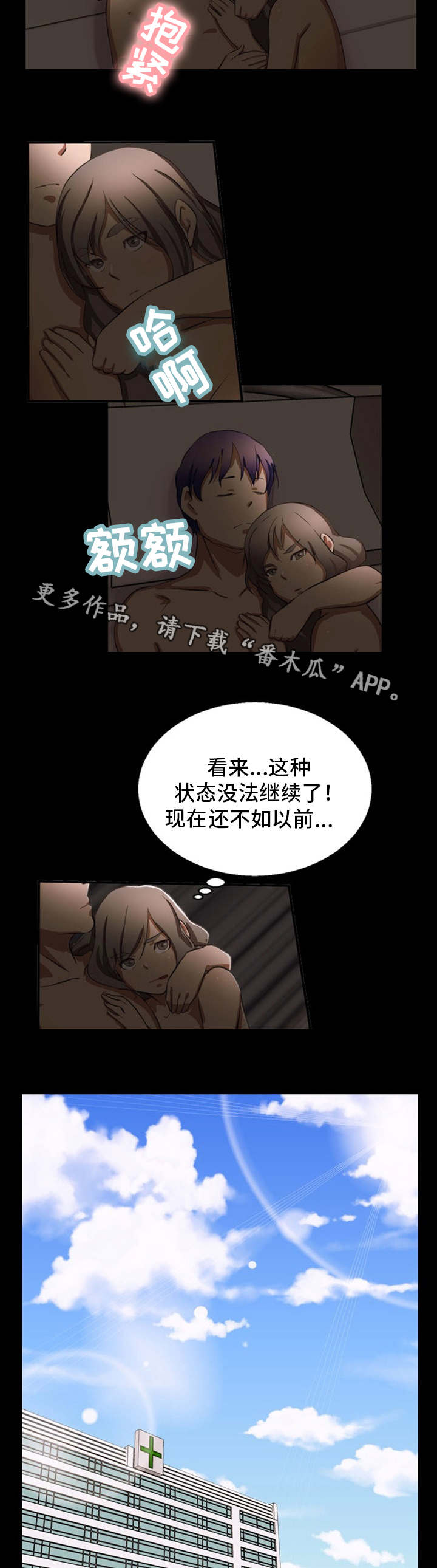第25章：没法继续4