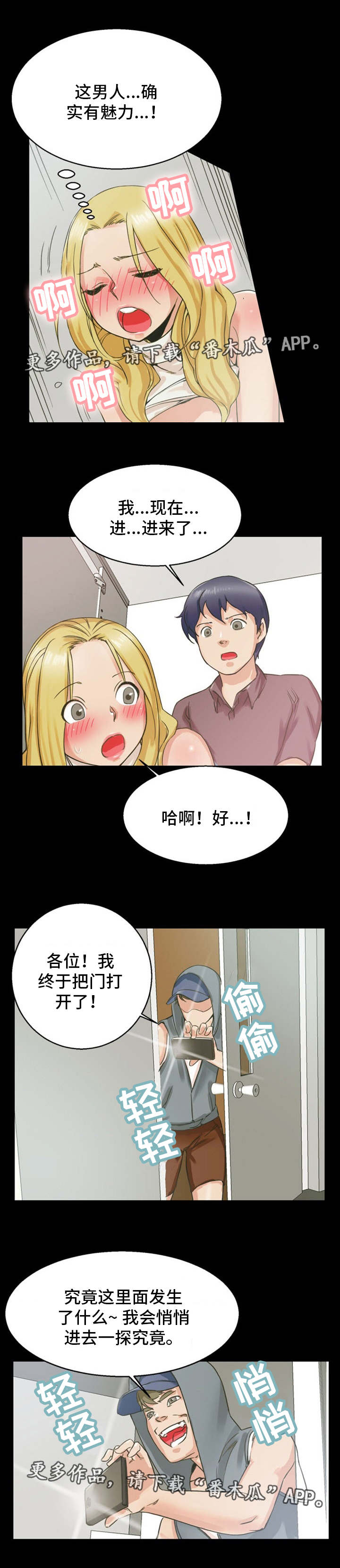 第8章：出乎意料2
