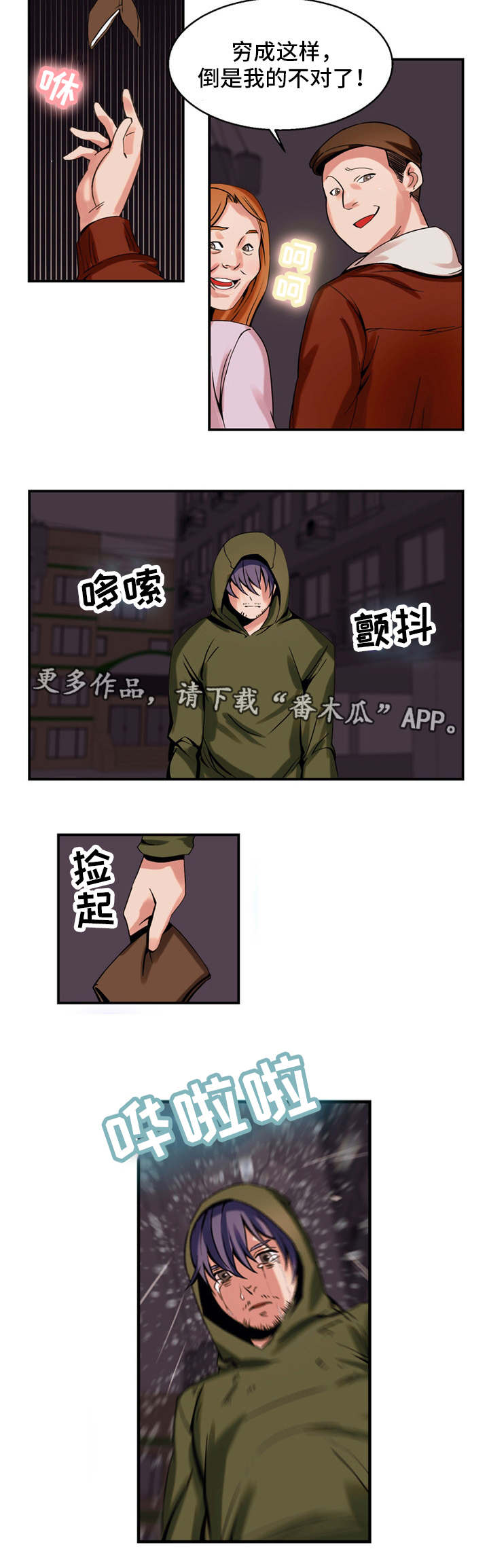 第68章：绝望人生5