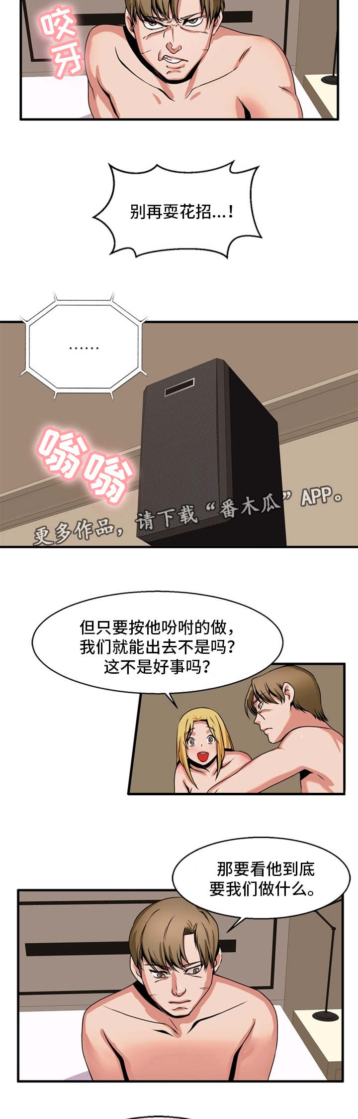第70章：最后指令6