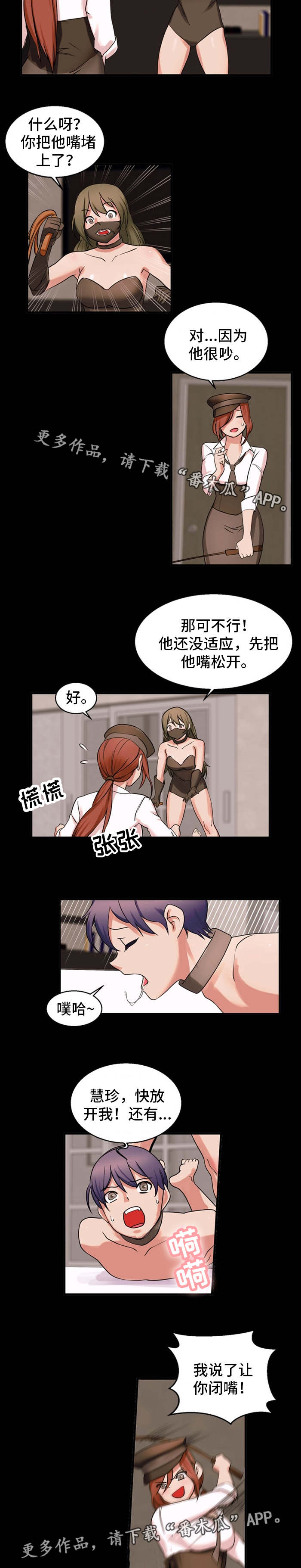 第49章：游戏开始5