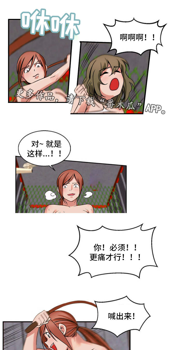 第61章：道歉4
