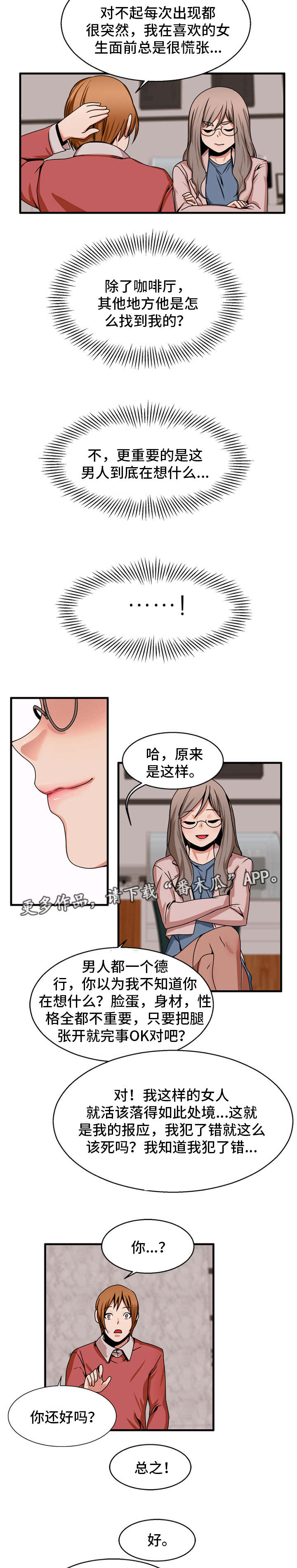 第77章：追求7