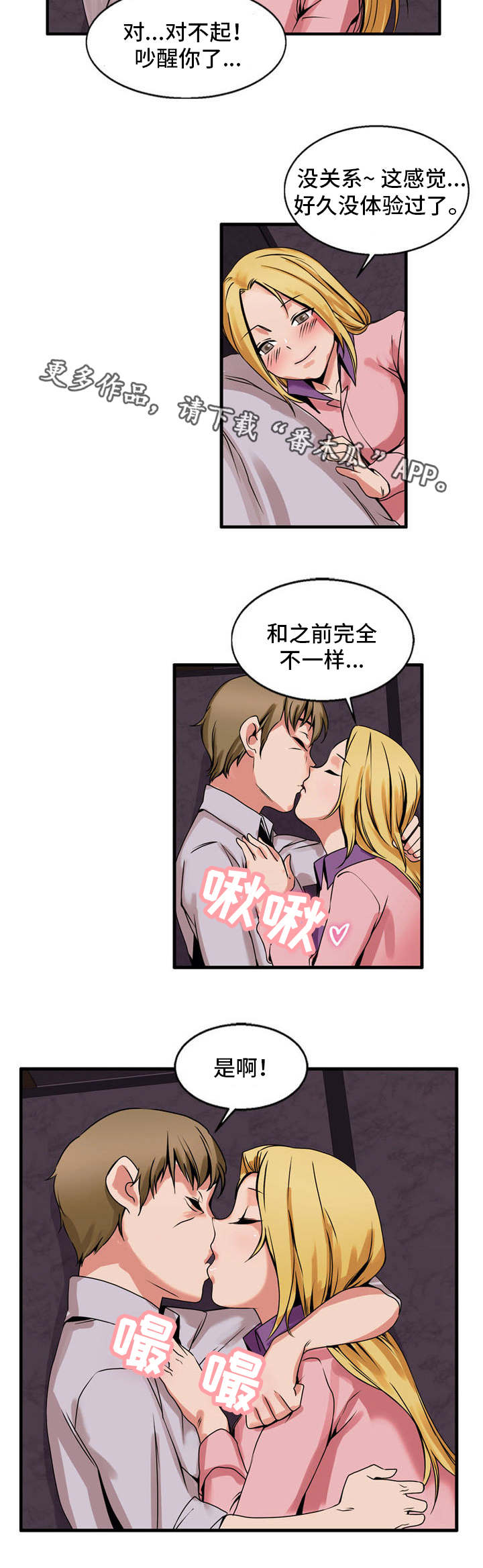 第62章：相依为命7