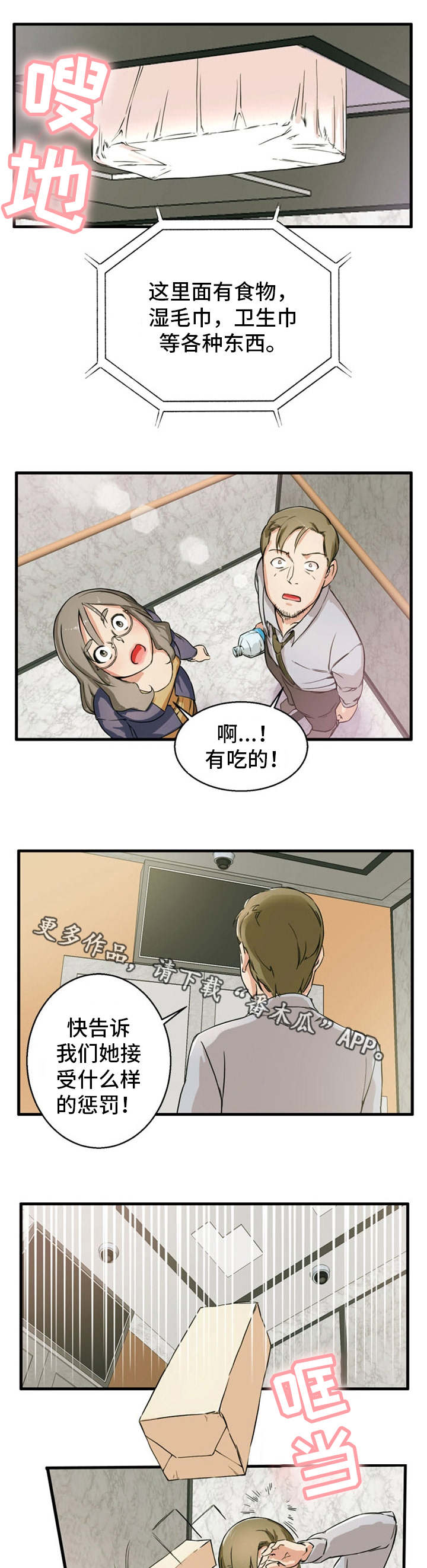第13章：接受惩罚1