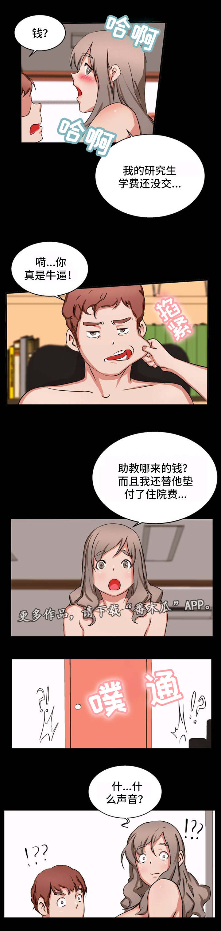 第26章：发现了5