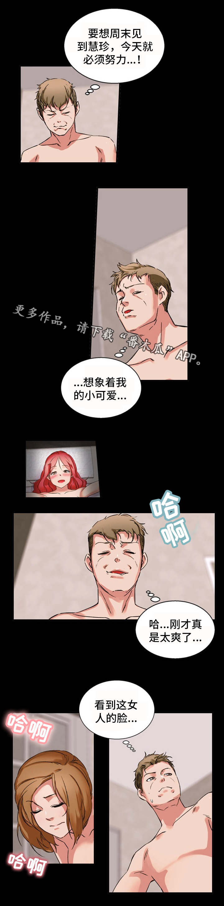 第35章：狐狸精1