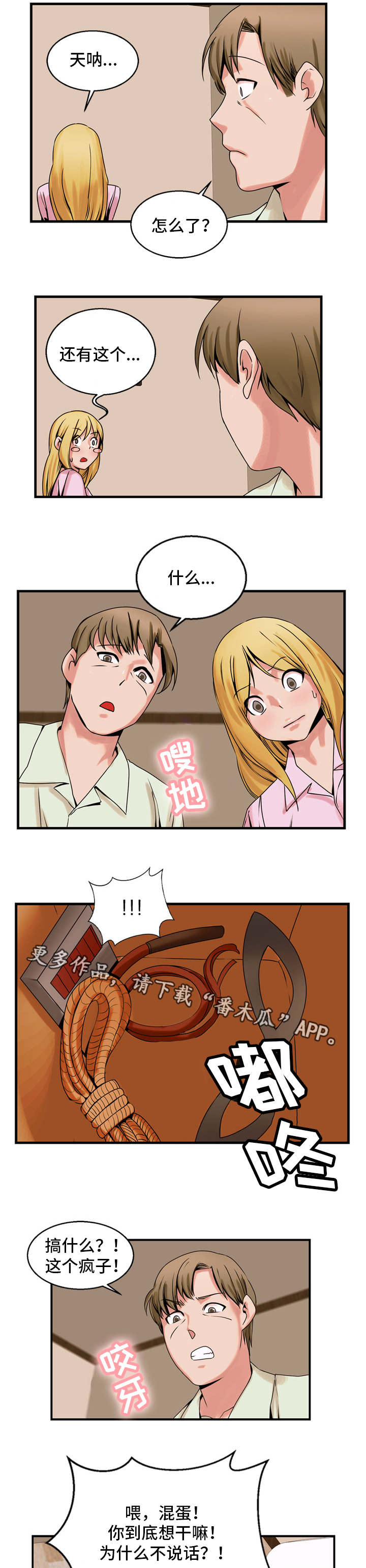 第64章：蜜月3