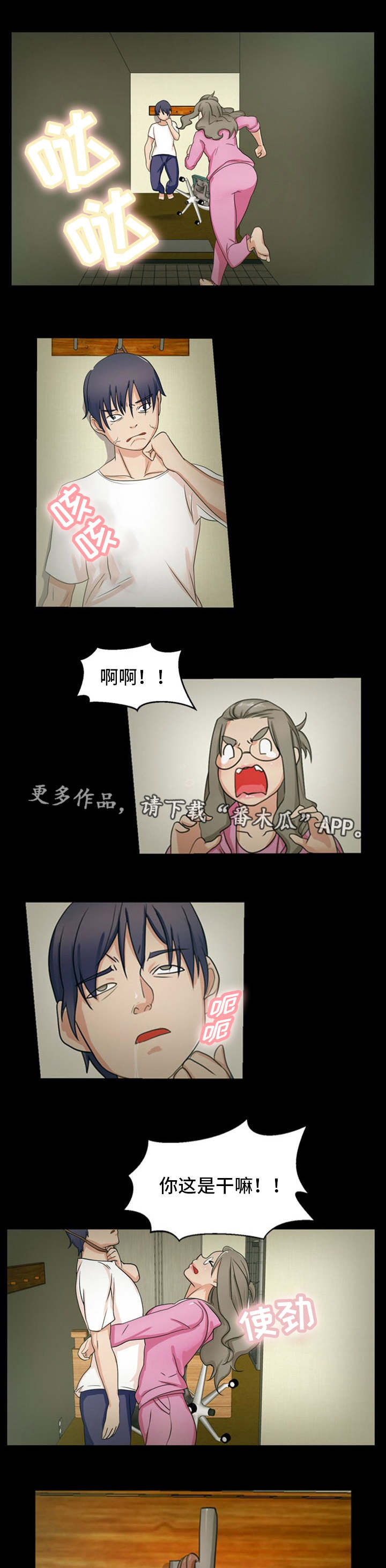 第16章：忏悔4